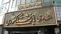 خبر جدید درباره افزایش 40درصدی حقوق بازنشستگان کشوری