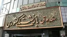 تمدید بیمه درمان گروهی بازنشستگان فولاد +جزئیات