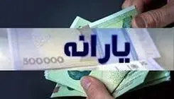 دهک‌بندی سنتی در آستانه کنار رفتن؛ سه واریزی مهم دولت کدامند؟