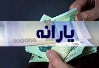 دهک‌بندی سنتی در آستانه کنار رفتن؛ سه واریزی مهم دولت کدامند؟