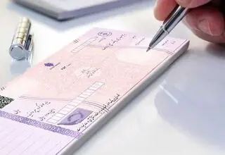۹۰ درصد چک‌ها در بهمن ماه گذشته وصول شد