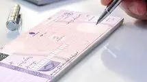 ۹۰ درصد چک‌ها در بهمن ماه گذشته وصول شد