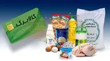 سازمان برنامه و بودجه: موکول شدن افزایش اعتبار کالابرگ به ماه آینده نادرست است