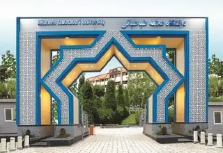 اطلاعیه دانشگاه علامه طباطبائی درباره برخی حواشی پیرامون آزمون جامع دوره دکتری