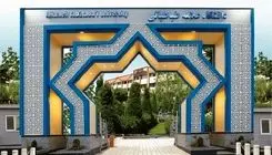 اطلاعیه دانشگاه علامه طباطبائی درباره برخی حواشی پیرامون آزمون جامع دوره دکتری