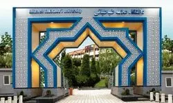 اطلاعیه دانشگاه علامه طباطبائی درباره برخی حواشی پیرامون آزمون جامع دوره دکتری