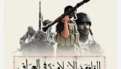 مقاومت اسلامی: تا دو هفته به مواضع آمریکا حمله نمی‌کنیم