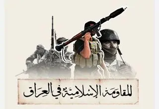 مقاومت اسلامی: تا دو هفته به مواضع آمریکا حمله نمی‌کنیم