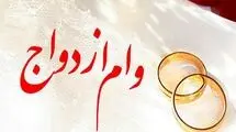 کارت رفاهی وام ازدواج، ابزار جبران کمبود منابع دولت
