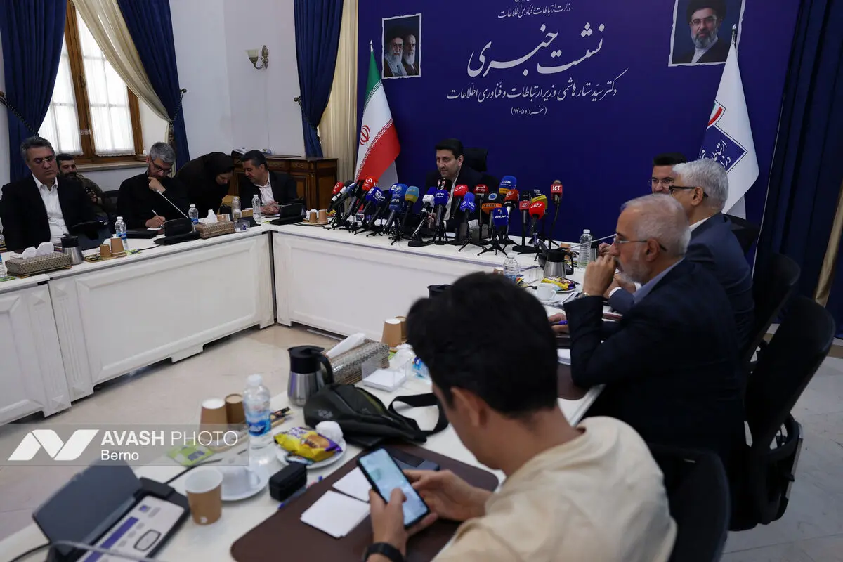 نشست خبری وزیر ارتباطات و فناوری اطلاعات