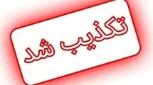 پالایشگاه نفت تهران سالم است؛ حمله به انبار نفت مجاور