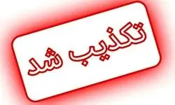 شهرهای رودبار و لوشان تخلیه شد؟