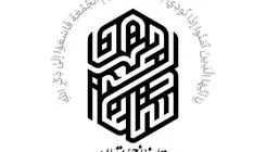 دعوت ستاد نماز جمعه تهران از مردم برای تشییع پیکر ۱۰۰ شهید دفاع مقدس