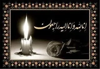 همسر رهبر شهید انقلاب هم به شهادت رسید