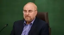 واکنش تند قالیباف به تروریستی اعلام شدن سپاه توسط اتحادیه اروپا  
