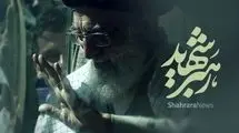 زمان برگزاری مراسم بزرگداشت رهبر شهید در تهران/ جزئیات