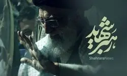 زمان برگزاری مراسم بزرگداشت رهبر شهید در تهران/ جزئیات
