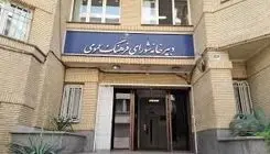 بازخوانی مسیر ۴۰ ساله دیالوگ با اصحاب فرهنگ