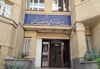 بازخوانی مسیر ۴۰ ساله دیالوگ با اصحاب فرهنگ