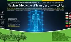 آغاز به کار بیست‌ و ششمین کنگره بین‌المللی سالانه پزشکی هسته‌ای ایران در تبریز