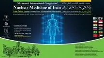 آغاز به کار بیست‌ و ششمین کنگره بین‌المللی سالانه پزشکی هسته‌ای ایران در تبریز