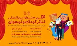 حضور کانون پرورش فکری با ۱۱ نمایش در جشنواره بین‌المللی تئاتر همدان