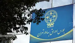  کاهش ۱۰۴ هزار و ۲۳۴ واحدی شاخص بورس 