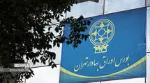  کاهش ۱۰۴ هزار و ۲۳۴ واحدی شاخص بورس 