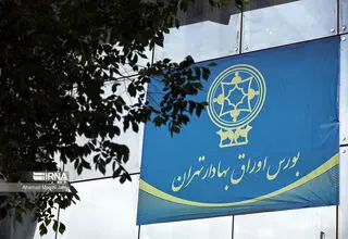  کاهش ۱۰۴ هزار و ۲۳۴ واحدی شاخص بورس 