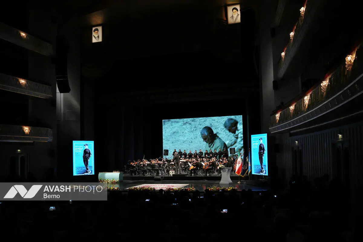 اجرای ارکستر سمفونی «ایرانمرد»