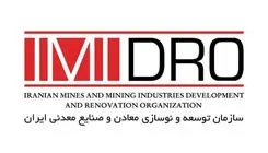 معاون وزیر و رئیس ایمیدرو منصوب شد