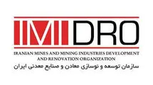 معاون وزیر و رئیس ایمیدرو منصوب شد