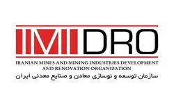 معاون وزیر و رئیس ایمیدرو منصوب شد