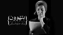 لیلی رشیدی با کنسرت نمایش به صحنه برمی‌گردد