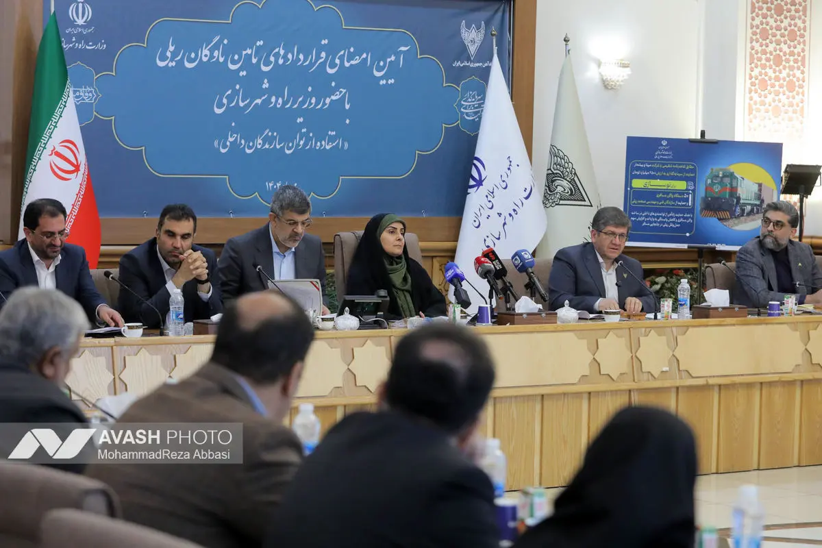 مراسم امضای قرارداد تامین ناوگان ریلی
