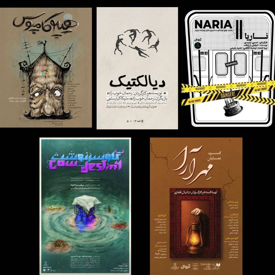 عمارت نوفل لوشاتو با ۵ نمایش تابستان را به پایان میرساند