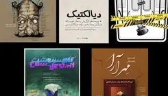 عمارت نوفل لوشاتو با ۵ نمایش تابستان را به پایان می‌رساند