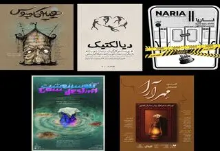 عمارت نوفل لوشاتو با ۵ نمایش تابستان را به پایان می‌رساند