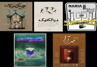 عمارت نوفل لوشاتو با ۵ نمایش تابستان را به پایان می‌رساند