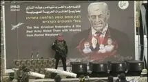 روزی که صهیونیست‌ها از آن هراس داشتند