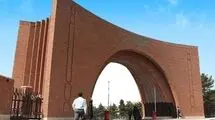 اعلام امکان رفع نواقص مدارک متقاضیان دکتری بدون آزمون