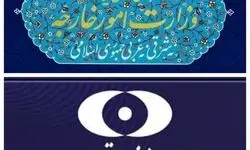 پاسخ کوبنده ایران به قطعنامه شورای حکام؛ اقدامات دیگری در حال برنامه‌ریزی است
