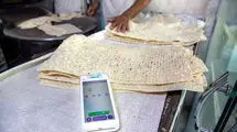 نان گران شد؟