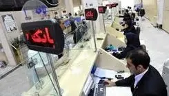  تیغ تیز ناترازی برگلوی سیستم بانکی