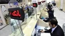  تیغ تیز ناترازی برگلوی سیستم بانکی