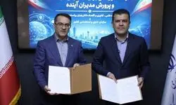 تفاهم‌نامه معاونت علمی و سازمان اداری و استخدامی برای حکمرانی هوشمند و پرورش مدیران آینده
