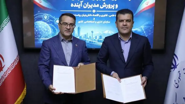 تفاهم‌نامه معاونت علمی و سازمان اداری و استخدامی برای حکمرانی هوشمند و پرورش مدیران آینده