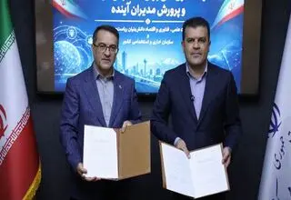تفاهم‌نامه معاونت علمی و سازمان اداری و استخدامی برای حکمرانی هوشمند و پرورش مدیران آینده