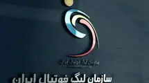 جشن قهرمانی تراکتور در بازی مقابل نساجی