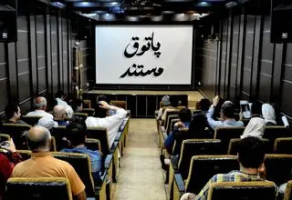 اکران 5 فیلم مستند دوشنبه ۱۸ خرداد در مرکز گسترش